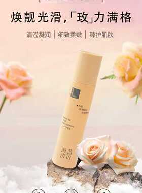 白茶玫瑰细润光感靓肤护肤水润保湿提亮肤色