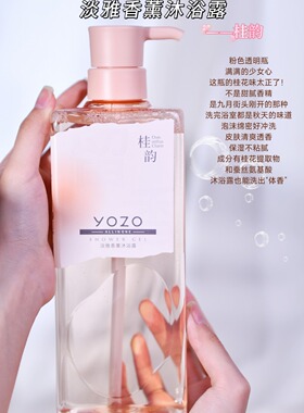 淡雅香薰沐浴露泡沫细腻清洁保湿