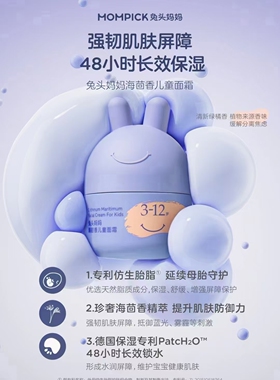 儿童面霜分龄胎脂宝宝面霜秋冬保湿滋润婴儿