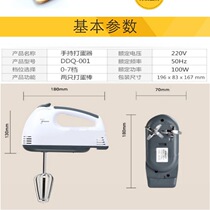 Home Egg-beating Machine Handheld electric eggbeater Egg Cream Pacemaker mixer baking cake and face 110V