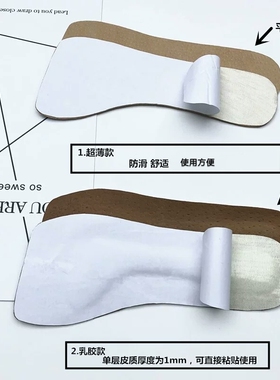 夏女猪皮透气可贴超薄半码垫汗脚