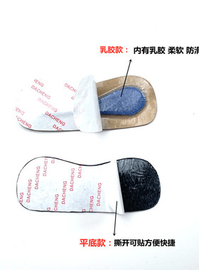 防磨脚半码垫高跟鞋自贴防滑薄款
