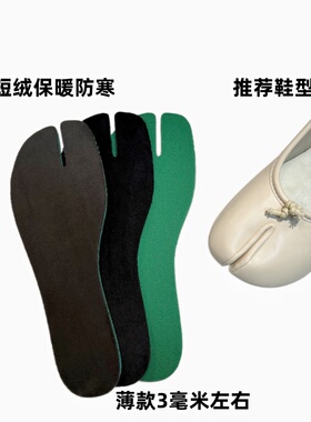 秋冬季分趾鞋保暖鞋垫女
