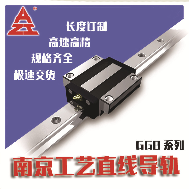 GGB3P12X4220南京工艺立式加工直线导轨滑块 - 图0