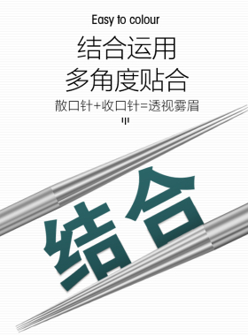 半永久雾眉针片手工水雾眉结痂薄