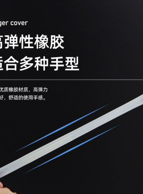 一次性橡胶防水磨砂乳胶纹保护套