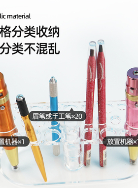 针片收纳盒眉笔化妆刷纹绣机器