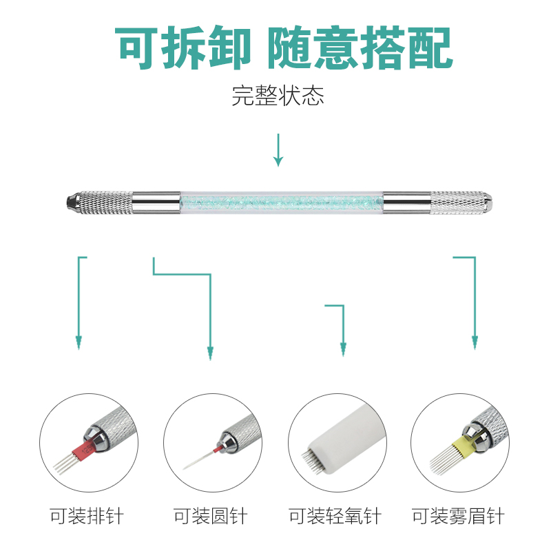 纹绣手工笔半永久打雾笔纹眉绣眉笔高档正品多功能新款三用纹绣笔