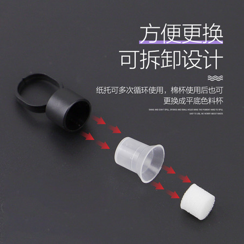 半永久纹绣色料杯海绵戒指杯纹眉指戒指环杯50个装纹绣用品工具 - 图1