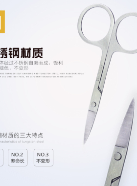 纹绣用品工具美容圆头修眉剪刀