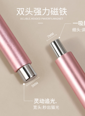 美甲双头磁铁棒猫眼甲油胶大号磁铁笔加厚多功能玻璃珠吸铁石工具