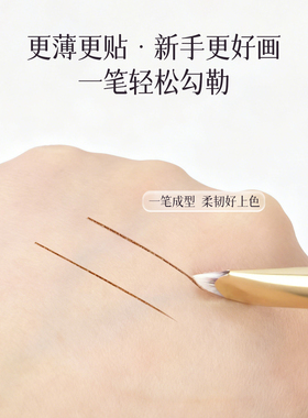 超细月牙形眼线刷眼部细节刷眼睑下至卧蚕多功能化妆刷刀锋眼影刷