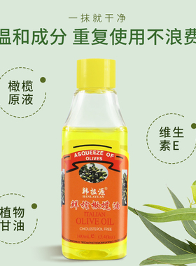 纹绣练习皮专用擦拭油