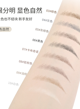 化妆师专用好妆拉线眉笔防水防汗