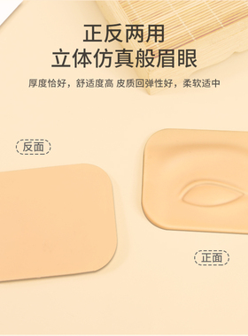 半永久纹绣眉眼练习模块3D眉形