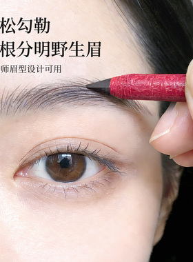 金玫瑰拉线眉笔画眉定位笔防水防汗不脱色持久不晕染纹绣化妆专用
