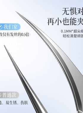 海豚超细黑头夹高精密细胞夹镊子挤痘痘粉刺夹暗疮工具美容院专用
