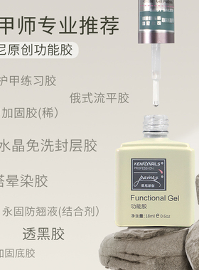 雷尼原创功能底胶钢化封层
