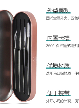 防摔防震睫毛工具保护镊子收纳盒