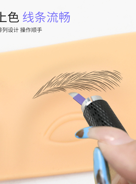 纹绣针片紫皮0.15野生线条眉专用手工针纹眉毛14针18针绣眉纹眼线