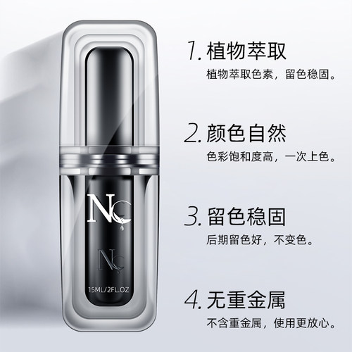 nc纹绣色料手工机器可操作半永久纹眉色乳纯植物雾眉色料易上色 - 图1