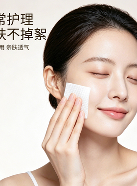 珍珠纹化妆棉厚款卸妆棉卸妆用脸部湿敷棉补水保湿专用柔软不掉絮