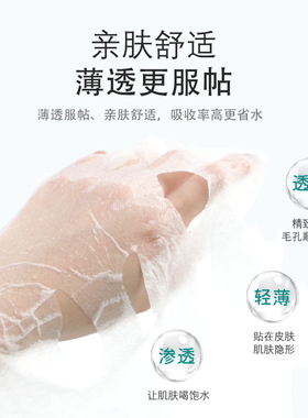 压缩蚕丝面膜超薄补水湿敷面膜扣