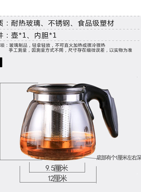 泡茶壶花茶壶一人玻璃壶