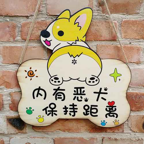 宠物门牌狗狗挂牌创意定制狗窝提示牌内有恶犬木质牌可爱个性定制 - 图2