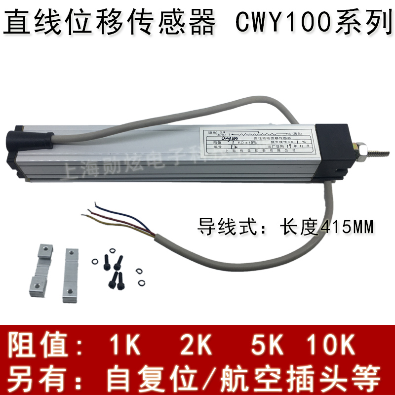 WDL CWY100 1K2K5K10K 0.1% 导电塑料电位器 直线位移角度传感器