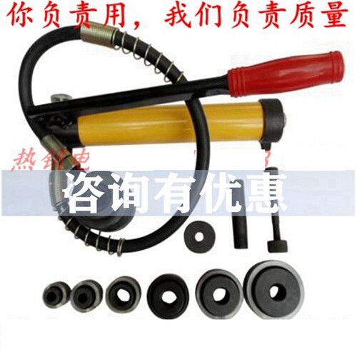 便携式SYK-8AB15手动液压开孔器不锈钢桥架配电箱打孔器薄板冲钻 - 图0