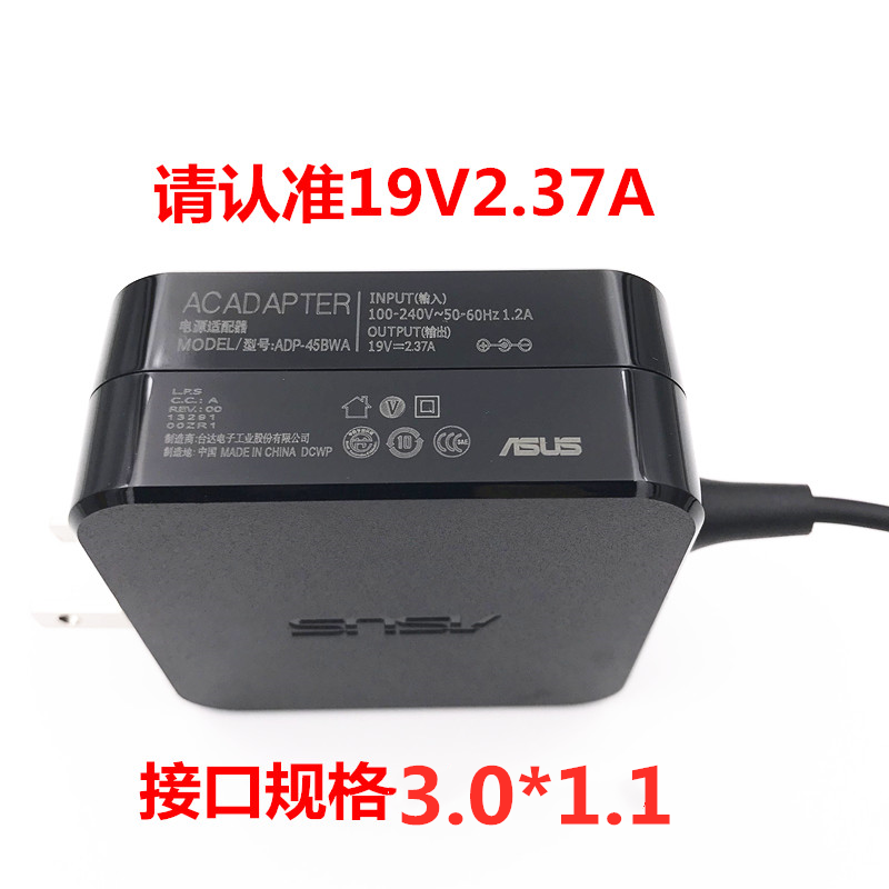 宏基swift 1/3/5电源适配器acer SF515-51笔记本充电器线19V2.37A - 图2