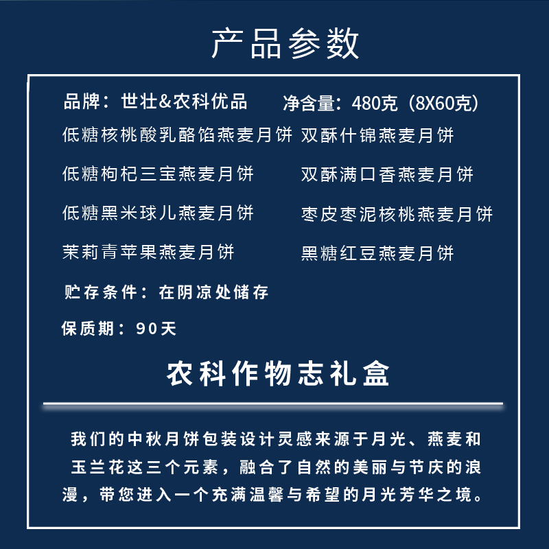 农科院世壮燕麦低糖月饼，水果味枣泥红豆沙广式月饼高端国潮礼盒装-第2张图片-提都小院