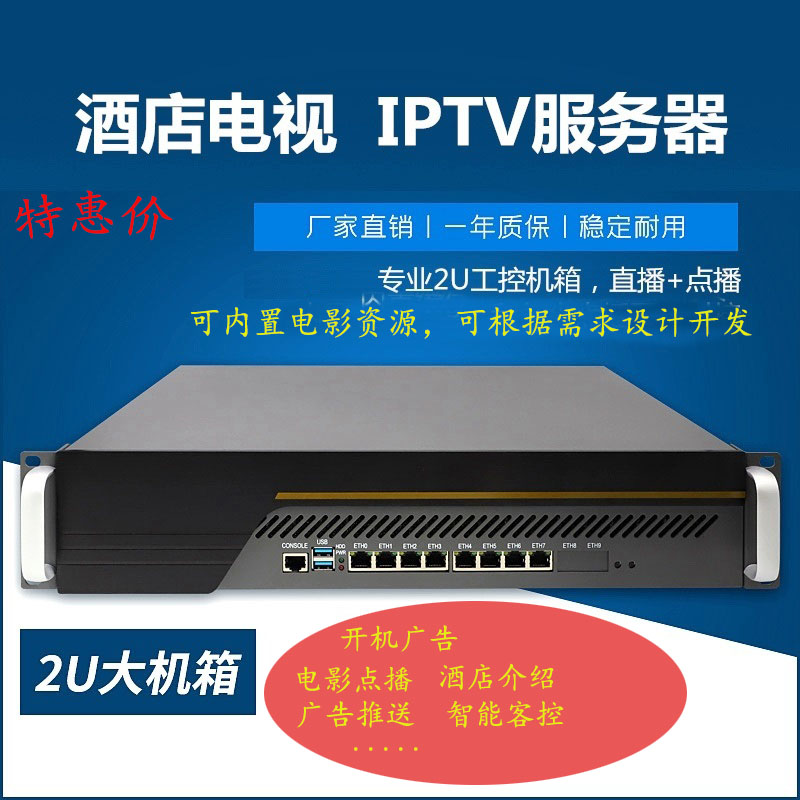 宾馆酒店电视系统iptv电视系统网关服务器融合网关三网合一系统-图2