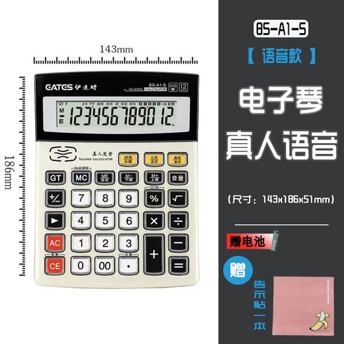 伊达时计算器办公用会计专用带语音大按键太阳能科学便携考试专用 - 图0
