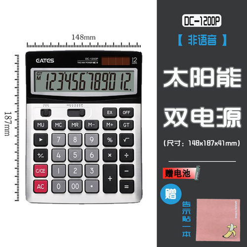 伊达时计算器办公用会计专用带语音大按键太阳能科学便携考试专用 - 图2