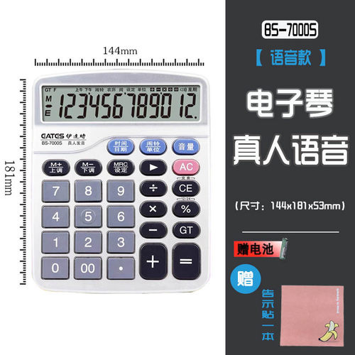 伊达时计算器办公用会计专用带语音大按键太阳能科学便携考试专用 - 图1