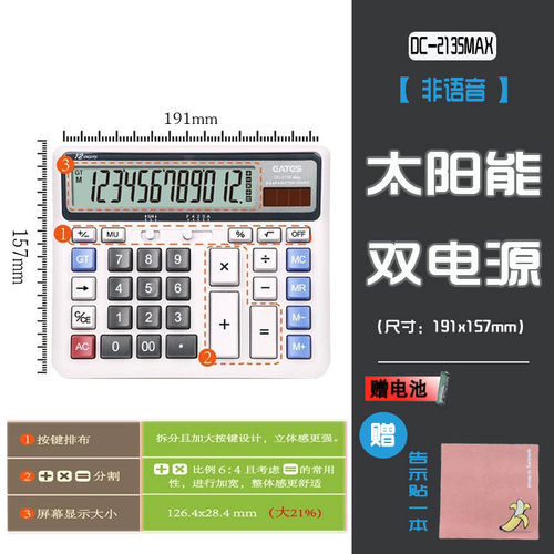 伊达时计算器办公用会计专用带语音大按键太阳能科学便携考试专用 - 图3