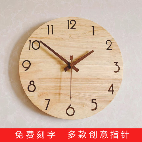 DIY定制刻字实木挂钟客厅个性创意现代简约时尚钟表卧室静音时钟 - 图0