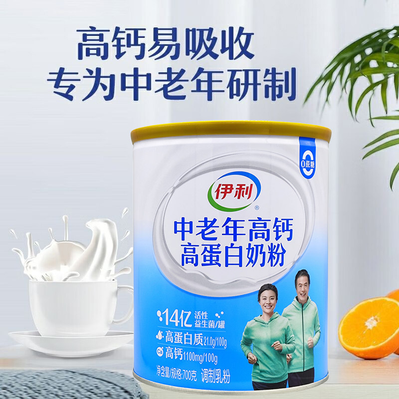 伊利中老年高钙高蛋白奶粉罐装700g成人配方奶粉营养益生菌早餐奶,淘宝优惠券,粉丝福利购,淘宝优惠卷