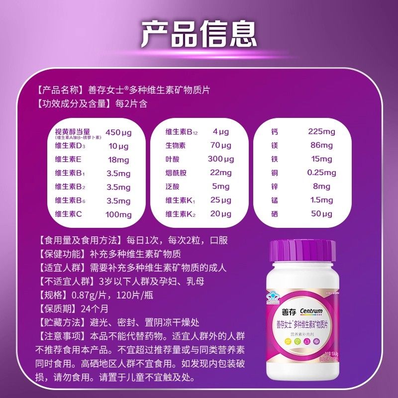 善存多种维生素复合片女士小紫瓶男士22种营养b族va含钙烟酰胺vc,淘宝优惠券,粉丝福利购,淘宝优惠卷