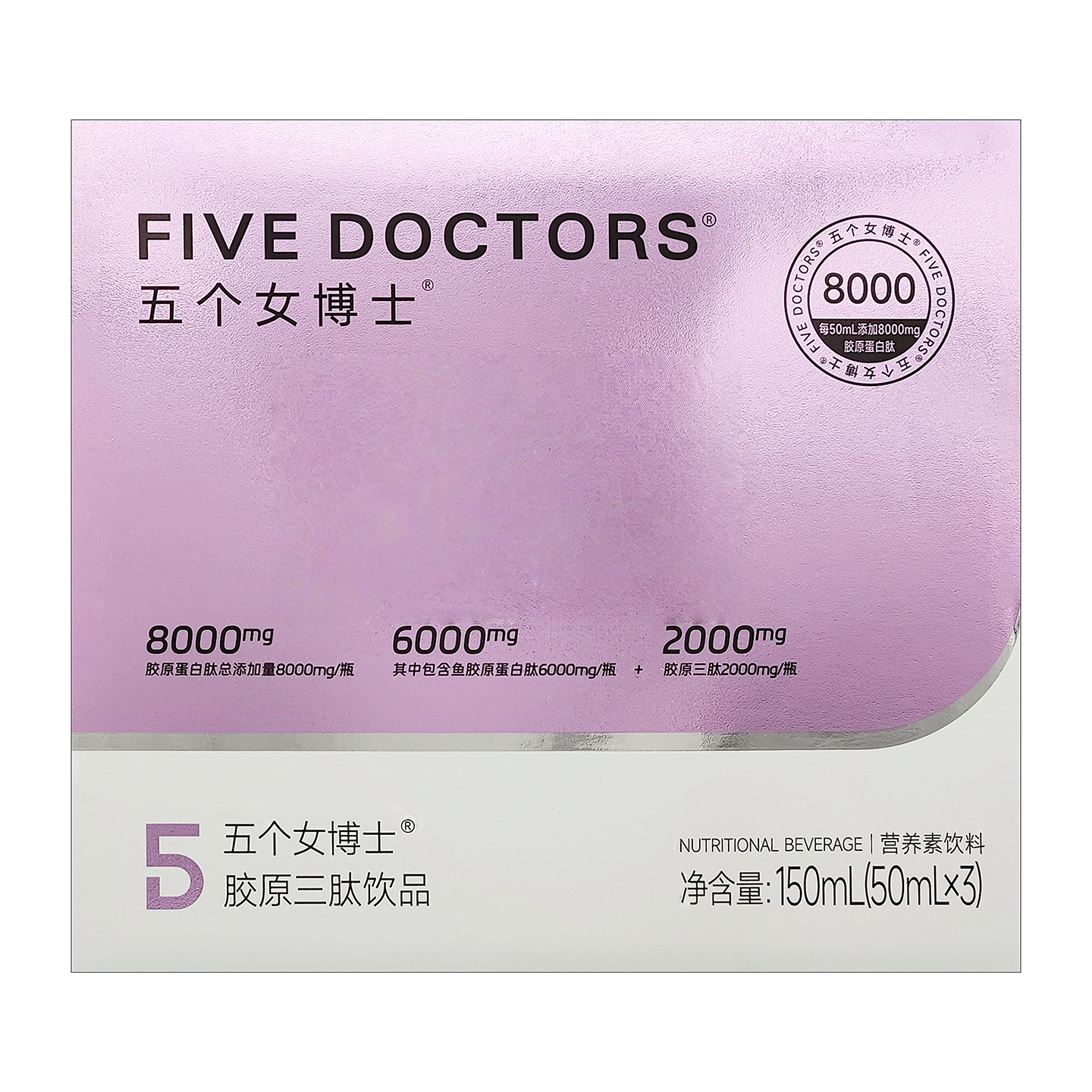 五个女博士胶原蛋白三肽口服液鱼胶原蛋白液态饮品烟酰胺维C饮品,淘宝优惠券,粉丝福利购,淘宝优惠卷