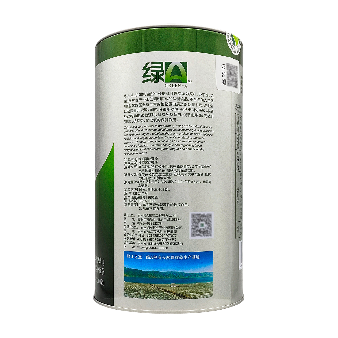 绿A天然螺旋藻精片100粒云南丽江碱性食品营养品调节成人免疫力,淘宝优惠券,粉丝福利购,淘宝优惠卷