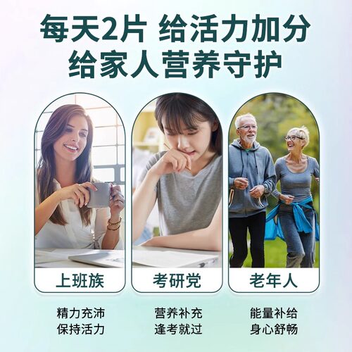 21金维他B族复合多种维生素b片b1 b2 b3 b6b12正品vb男女官方正品 - 图0