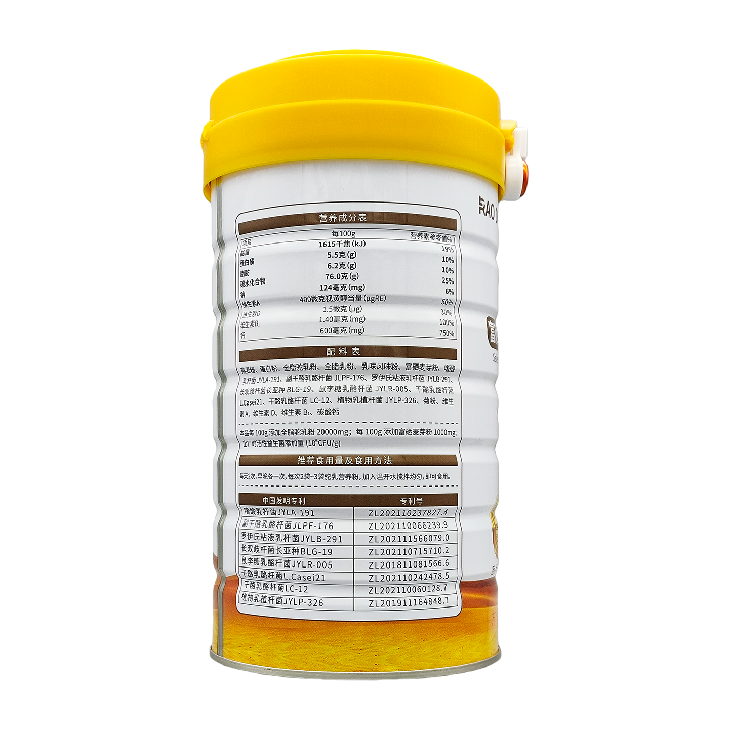 傲盾益生菌驼乳粉益生菌多维高钙驼乳营养粉中老年蛋白粉驼奶蛋,淘宝优惠券,粉丝福利购,淘宝优惠卷