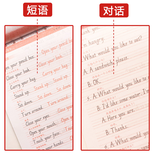 People's Education Press PEP primary school copybook for grades 3, 4, 5 and 6