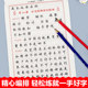 Eighth grade second volume, first volume, calligraphy practice copybook, Chinese People's Education Edition, synchronized practice copybook, calligraphy practice, edited by my own teaching edition department