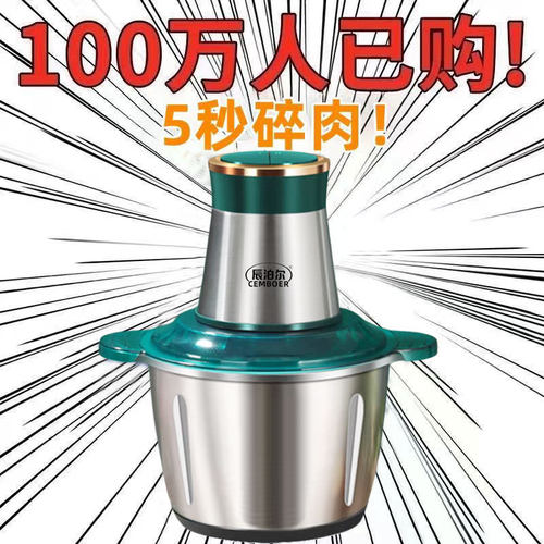 辰泊尔纯铜姜蒜搅碎机电动小型商用绞肉机姜灸打生姜泥碎姜机蒜蓉 - 图2