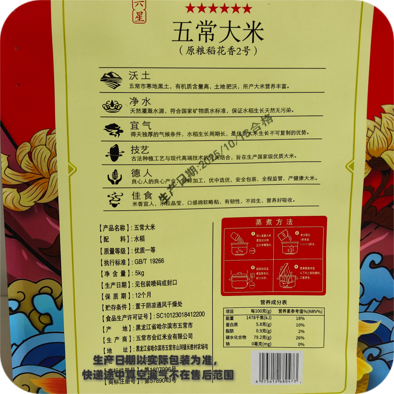 10斤装稻语冬北年五常大米原粮稻花香2号真空锁鲜装东北大米,淘宝优惠券,粉丝福利购,淘宝优惠卷