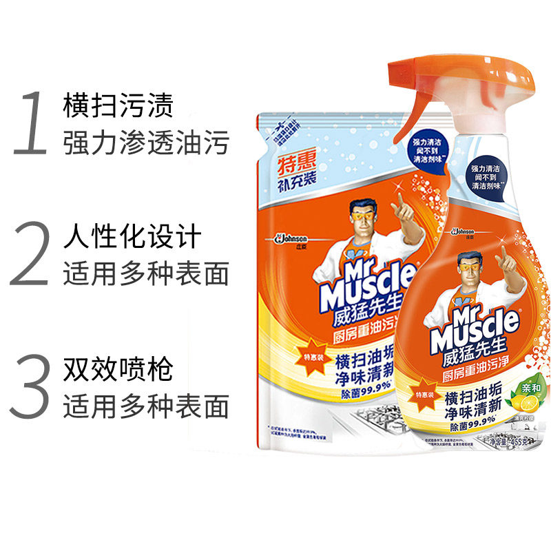  百德居家日用油污清洁剂